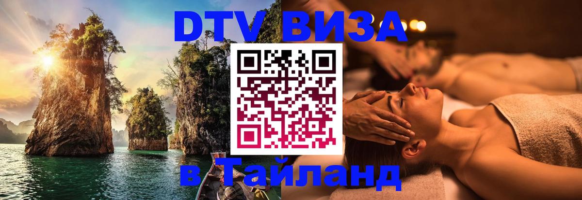 Оформление DTV визы под ключ: стоимость и тарифы, только загранпаспорт - 