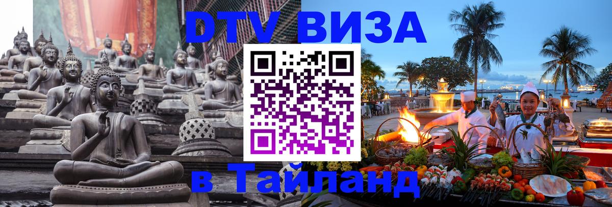 Сколько стоит DTV виза — актуальные цены, оформление даже без документов - 03.10.2025 
